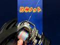 10秒ノットは本当に10秒でできる？【トリプルエイトノット】#knot #fishing