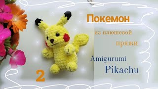 : Pikachu _    .