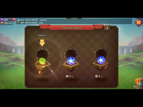 Как атаковать бастион хаоса правильно Лордс Мобайл