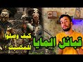 قبائل حضارة المايا | كيف أنتقلوا البشر لقارة أمريكا ؟ Mayan