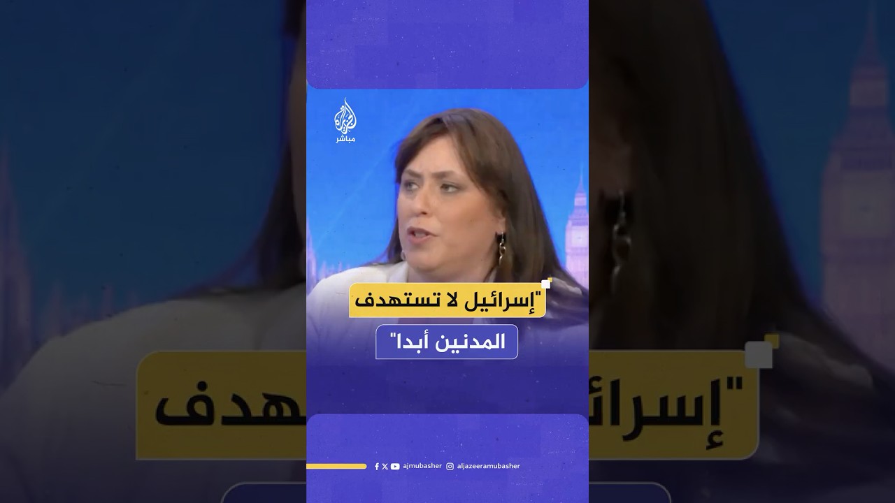 سجال بين الإعلامي البريطاني أندور مار والسفيرة الإسرائيلية في بريطانيا حول استهداف المدنيين