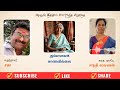 அம்மாவைக் காணவில்லை - எழுத்தாளர் சகா - கதை வாசிப்பு சாந்தி சரவணன்