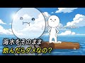唾を飲み込めば喉の渇きは解消されるの？