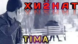 ТИМА ХИЁНАТ 2 РЕПИ ТОЧИК/TIMA KHIYONAT REPI TOJIK