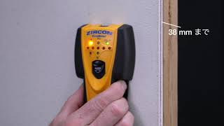 ジルコン　スタッドセンサー™ i60 OneStep™ | 『中心』 探知シリーズ – 梁・間柱探知器