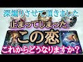 【厳しめあり⚠】ハッピーエンドは一つだけ。止まってしまった恋、これからどうなりますか?🤍タロットとオラクルカードとルノルマンカードで詳細鑑定💗💌