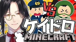 【マイクラ】ケイドロがしてみたい【シェリン/にじさんじ】