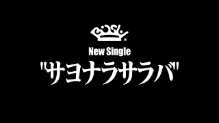 Document of BiSH「サヨナラサラバ」 [Teaser]