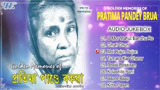 Pratima Pandey Brua Golden Hits || Gowalpariya Bhawaiya Geet || Assamese Gowalpariya Geet - Jukebox