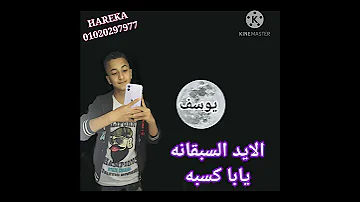 انتو مش حمل الضربه الشاطر في مهنتو ربنا يحللو لقمتو 
