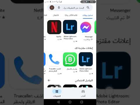 كيف تعمل حساب في متجر بلاي و كيف تعمل حساب في متجر بلاي
