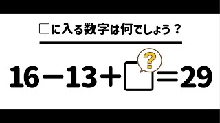 【算数脳トレ】暗算問題で左脳を働かせよう！□を埋めて計算式を完成させてください！ screenshot 2
