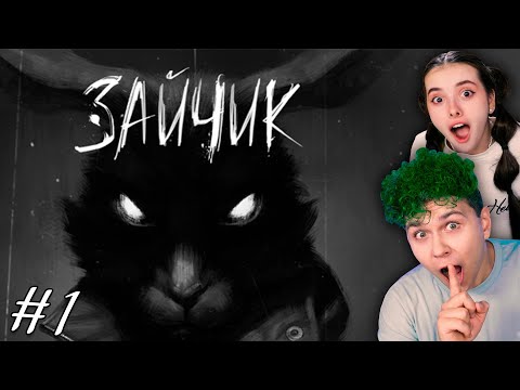 Зайчик 🐰 1 глава - Tiny Bunny Different Story #1