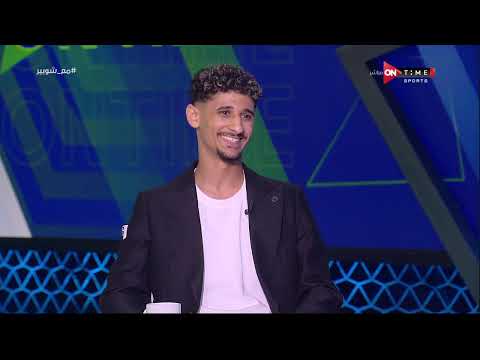 ملعب  لقاء مع أحمد عاطف قطة ومصطفى سعد ميسي ثنائي نادي زد في ضيافة شوبير