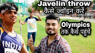 How to Become Javelin thrower in India | How to join javelin throw academy| Neeraj Chopra best throw screenshot 4