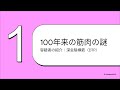 誤認された筋肉(深会陰横筋)