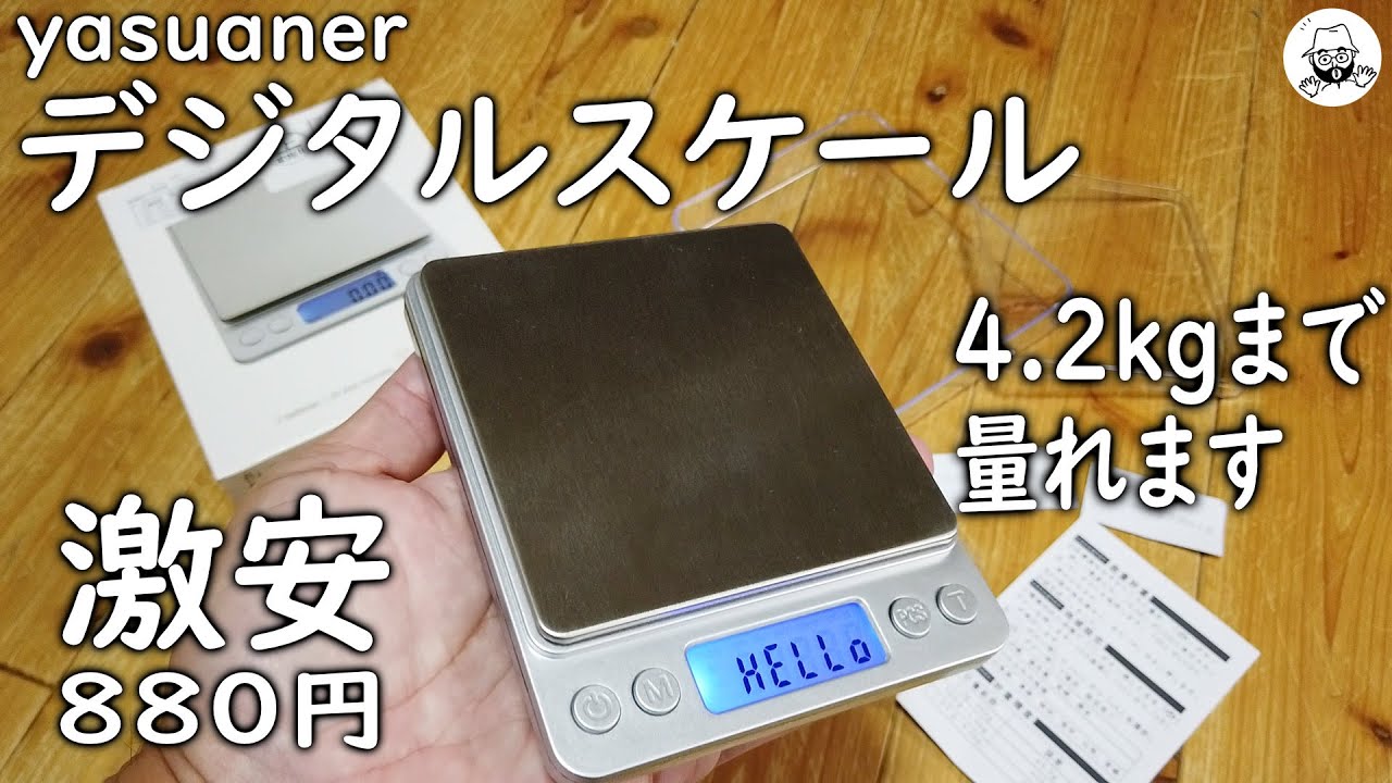 激安中華デジタルスケール - YouTube
