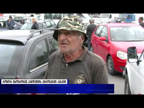 როგორ ცხოვრობენ პანდემიის პირობებში კასპში