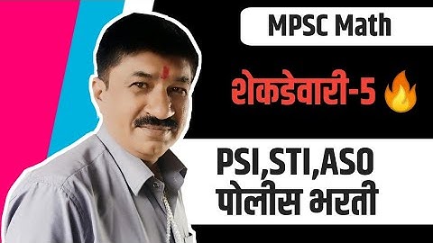 शेकडेवारी ट्रिक्स नवीन प्रश्न |Percentage Tricks | Shekdevari Tricks21| Shekdevari Tricks In Marathi