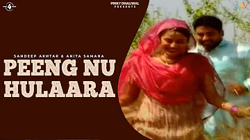 Peeng Nu Hulaara | Sandeep Akhtar & Anita Samana | Original Full HD Brand New Song 2012