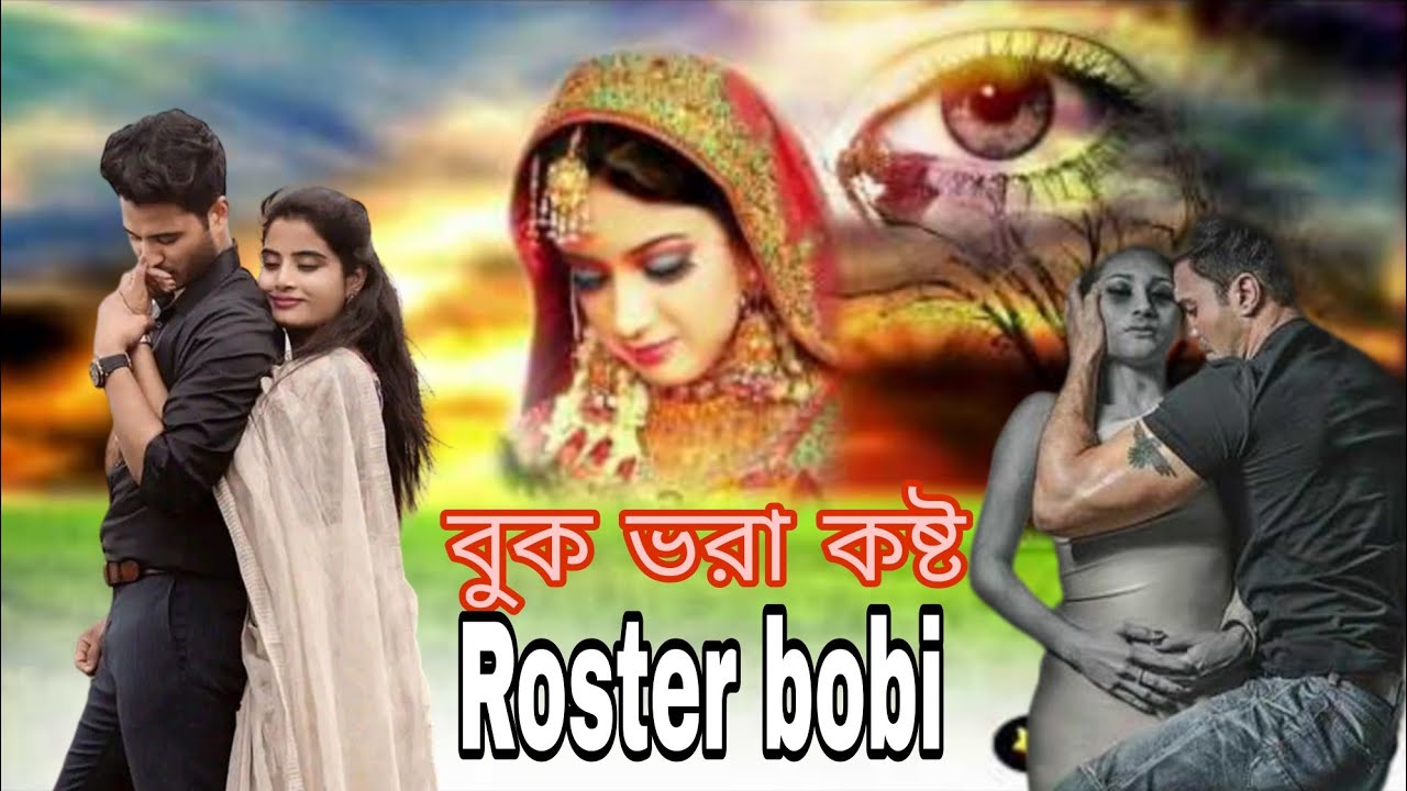 Kostor gaan 💘 বুক ভরা কষ্টের গান New love story video Bangla sad