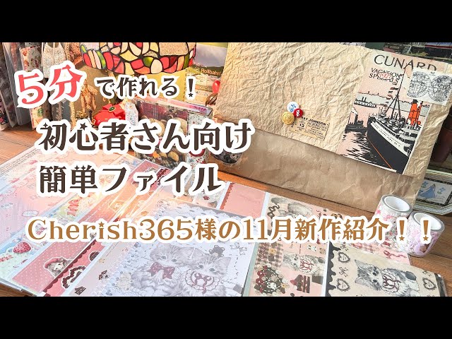 コラージュ素材収納ファイル hq720.jpg?sqp=-