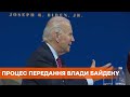 Выборы в США 2020: Трамп готов начать передачу власти Байдену