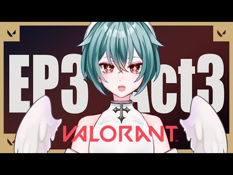 【VALORANT】新シーズンふりわけ/EP3Act3【#VTuber】