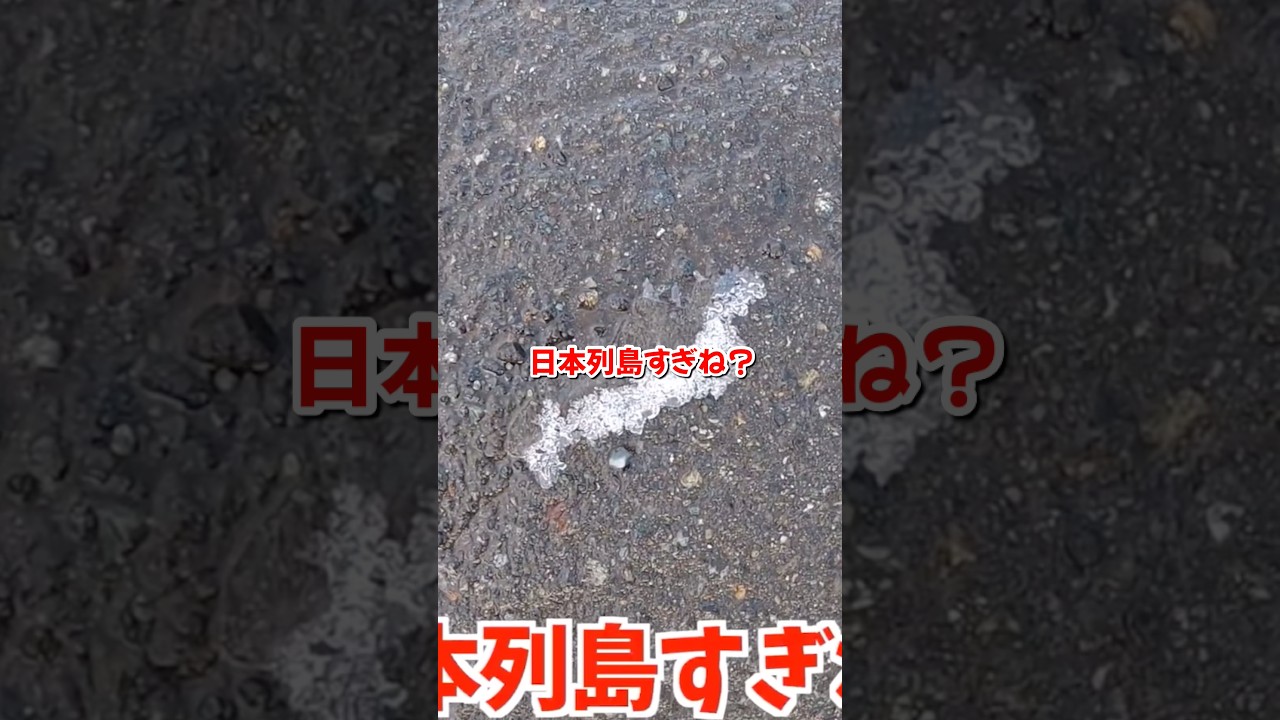 日本列島みたいな形の雪を見つけたやまとの反応が可愛すぎる😂💕 #コムドット #やまと #日本列島 #雪 #shorts #コムの巣窟