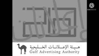 فواصل اعلانات لقنوات GBT / GBRT ( وصف )