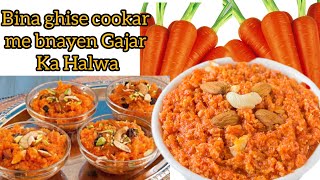 Bina Mawa Bina Ghise Cookar Me Bnayen Gajar Ka Behad Tastyhalwa Taiyar