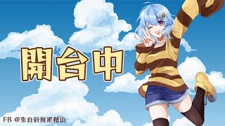 『Minecraft』輕鬆高校 #台灣Vtype