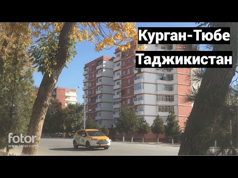 Таджикистан. Курган-Тюбе, Бохтар. Часть 2