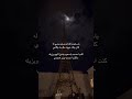 م كنت احسبه يزيد همومي