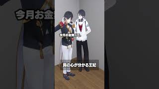 民の心が分かる王妃 #にじさんじ #夢追翔