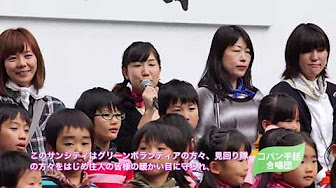 板橋区中台サンシティで活躍する子どもたち Youtube