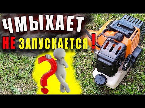 Почему заглох и не запускается бензиновый триммер.