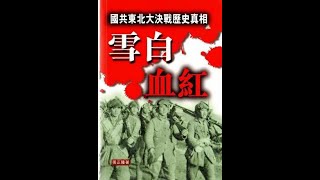 雪白血红 第17章 热雪