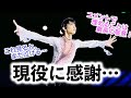 「現役に感謝…」北京五輪公式が公開した羽生選手の動画が話題に！