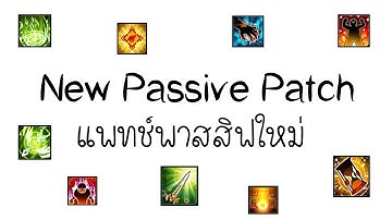 Elsword - New passive balance patch in nutshell