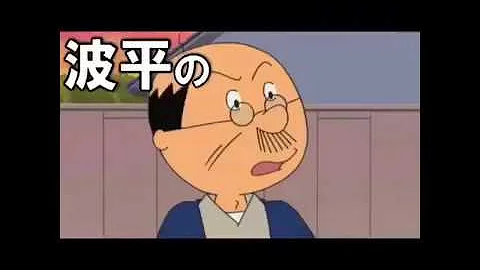 サザエさん 替え歌 Mp3 サザエさん 替え歌 Mp3