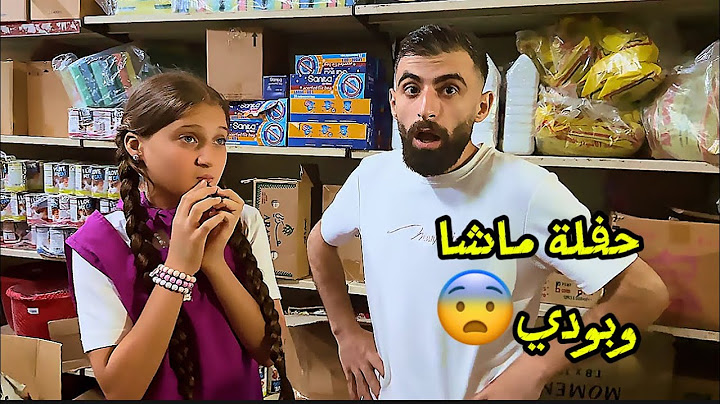 اكبر حفلة لبودي وماشا 😱 الكل يفوت ويحضرها