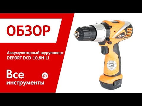 Аккумуляторная дрель-шуруповерт Defort DCD 10,8 Li