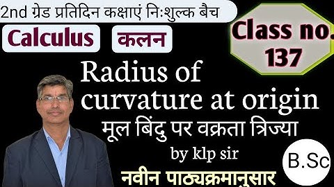 Radius of curvature at origin (मूल बिंदु पर वक्रता त्रिज्या)#2ndgrade #bscmaths #rpsc #1stgrade#cmpc