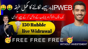 💰 IPWeb Live Withdrawal 2025 | How To Withdraw Money From IPWeb | Online Earning Website 💻