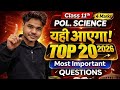 Class 11th political science 2026 most important questions 4 marks | 100% confirmed #polsci 