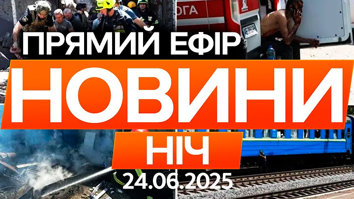 СОТНІ поранених! ДЕТАЛІ удару РФ по ДНІПРУ 🔴 Останні новини ОНЛАЙН - телемарафон ICTV - 24.06.2025