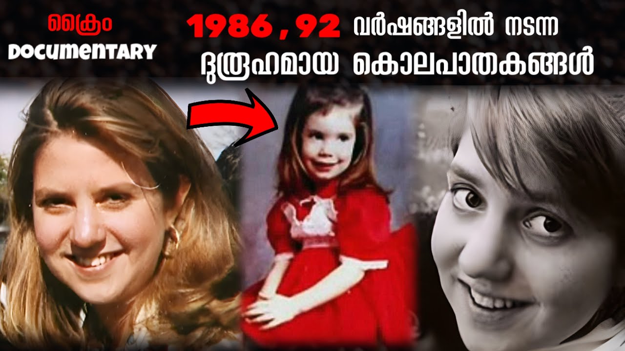 1992 ൽ നടന്ന കൊലപാതകം അന്വേഷിച്ച പോലീസ് സംഘം മറ്റൊരു കോൾഡ് കേസ് കൂടി തെളിയിച്ചു