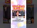 「坊ちゃん、庶民の飲み物を知る」の巻#sixtones #shorts