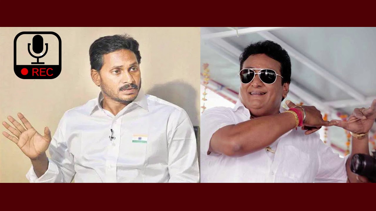 Prudhvi raj leaked audio | svbc chairman prudhvi raj call recording with employee | cine talkies tv